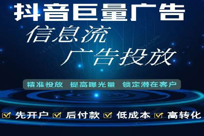 信息流托管服务助力品牌传播案例