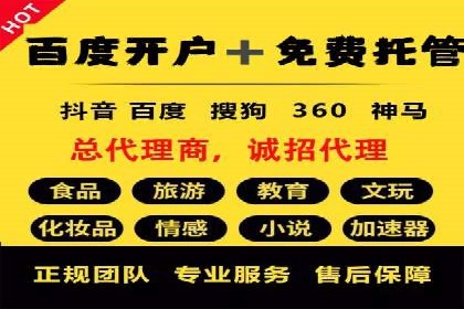 百度竞价个人开户成功之路